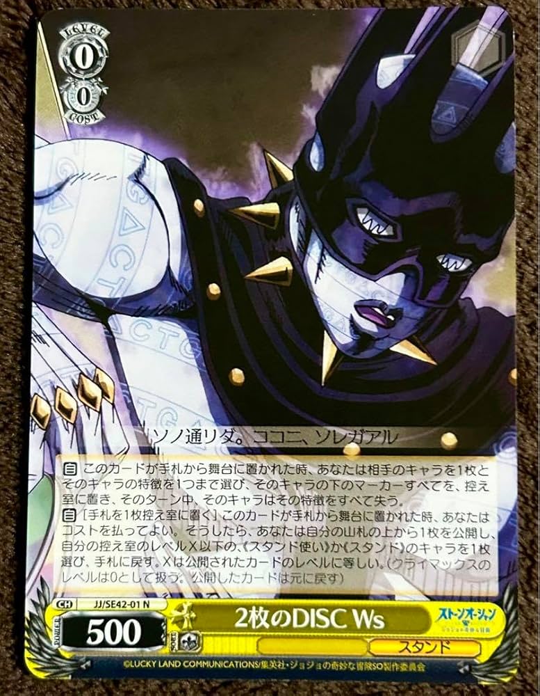 ジョジョの奇妙な冒険 ヴァイスシュヴァルツ　エンリコ・P&Ws SP Amazon.co.jp: ジョジョ ヴァイスシュヴァルツ 2枚のDISCWs